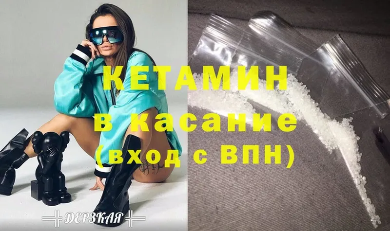 купить наркотики сайты  мега сайт  Кетамин ketamine  Ярцево 